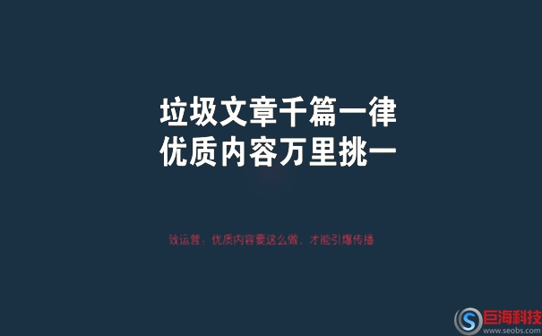 微信SEO操作要點，微信SEO的注意事項