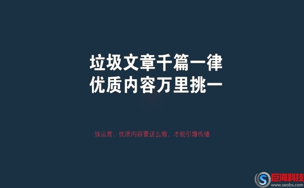 微信SEO操作要點，微信SEO的注意事項 第1張