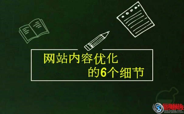 西安網(wǎng)頁制作：網(wǎng)站內(nèi)容添加及網(wǎng)站內(nèi)容優(yōu)化的細(xì)節(jié)剖析! 第1張