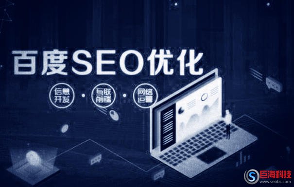 新站如何做好seo?新站seo應(yīng)該做哪些優(yōu)化