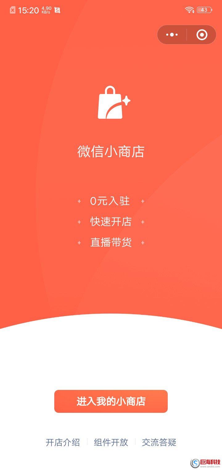 微信小程序免費認證(不用花錢，親測有效)