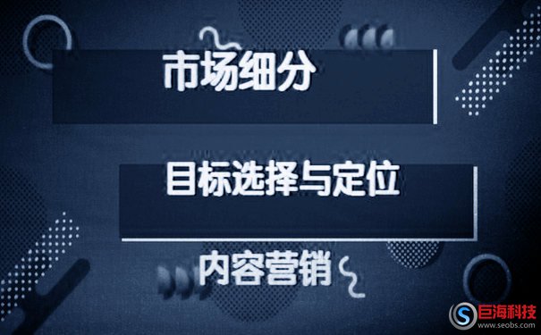 網站一般怎么推廣?網站推廣的三個核心步驟