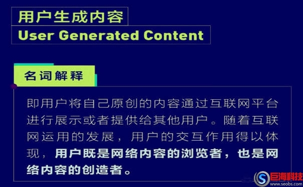 UGC是什么意思?UGC和PGC的區別是什么 第1張